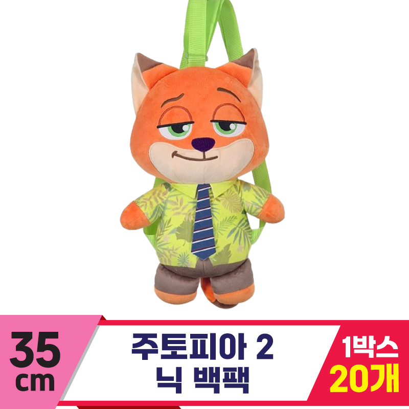 [CNH]35cm 주토피아 2 닉 백팩
