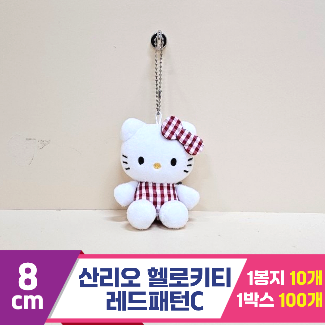 [HK]8cm 산리오 헬로키티 레드패턴C 