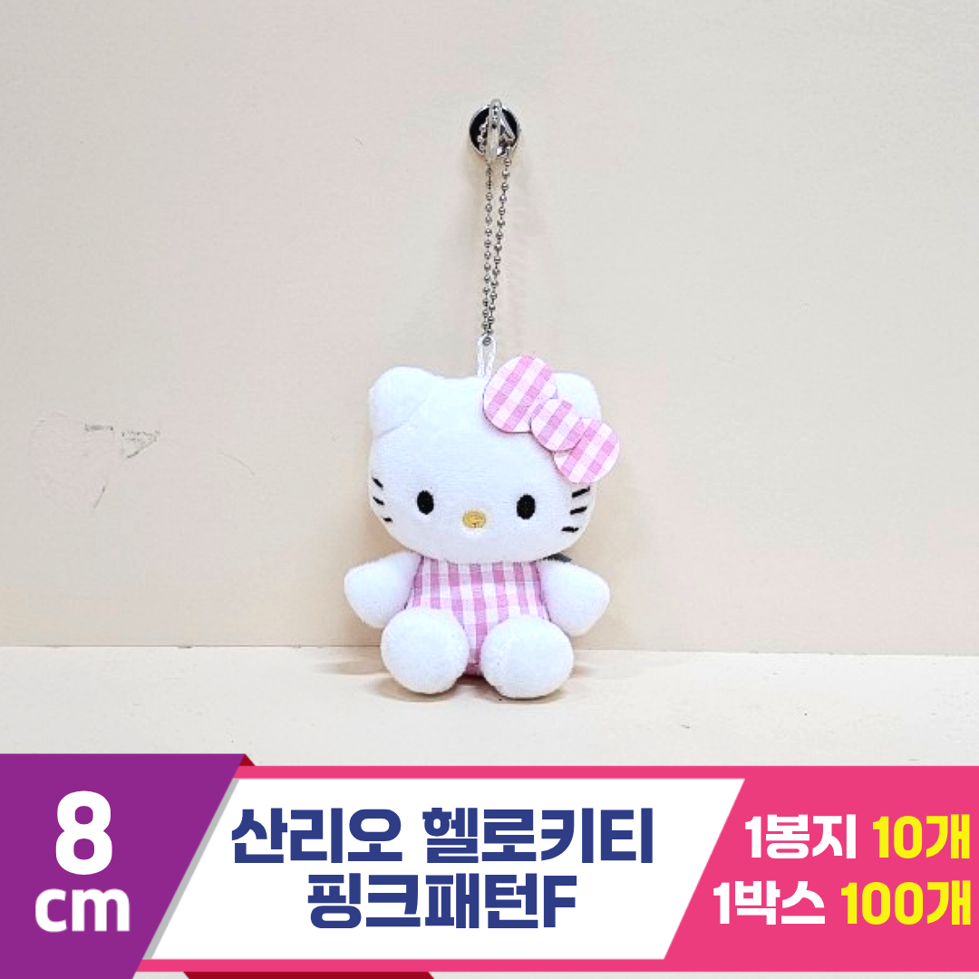 [HK]8cm 산리오 헬로키티 핑크패턴F <10>