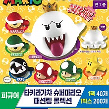 [KK]타카라가챠 슈퍼마리오패션링콜렉션