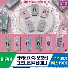 [KK]타카라가챠 오호라디즈니컬렉션미니