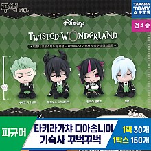 [KK]타카라가챠 디아솜니아기숙사꾸벅꾸벅