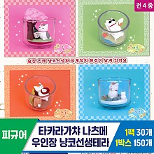 [KK]타카라가챠 나츠메우인장냥코선생테라