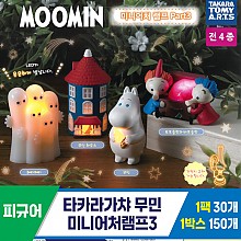 [KK]타카라가챠 무민미니어처램프3
