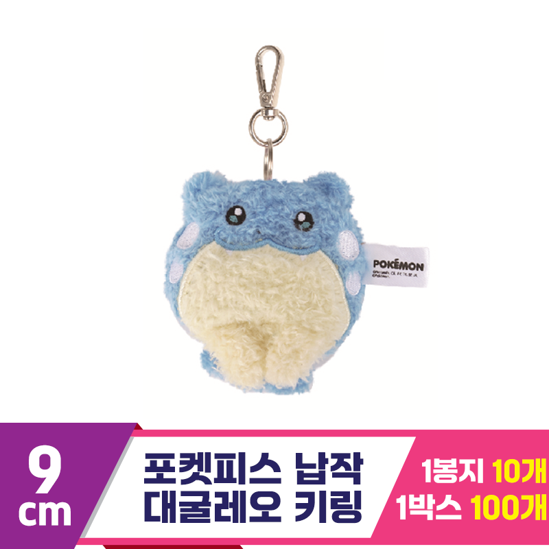 [NT]9cm 포켓몬 납작 대굴레오 키링<10>