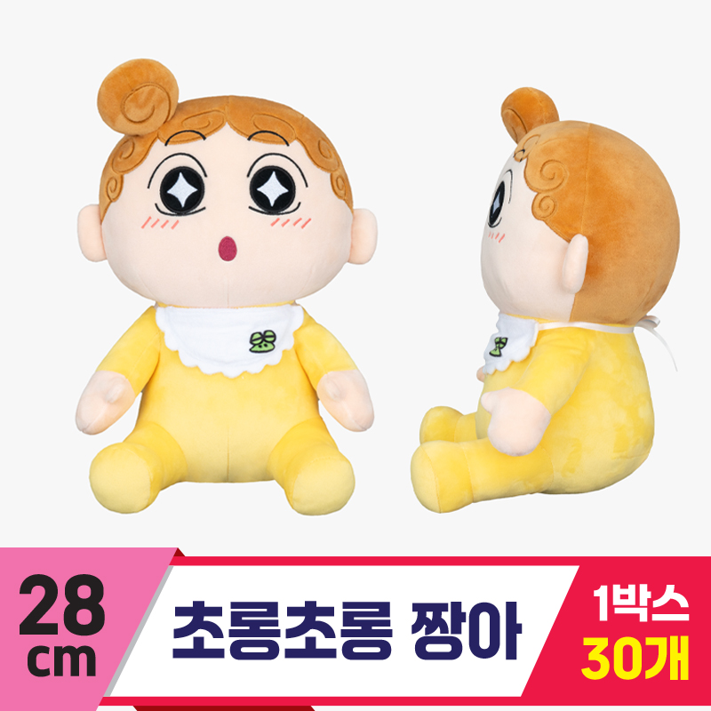 [GG]28cm 초롱초롱 짱아