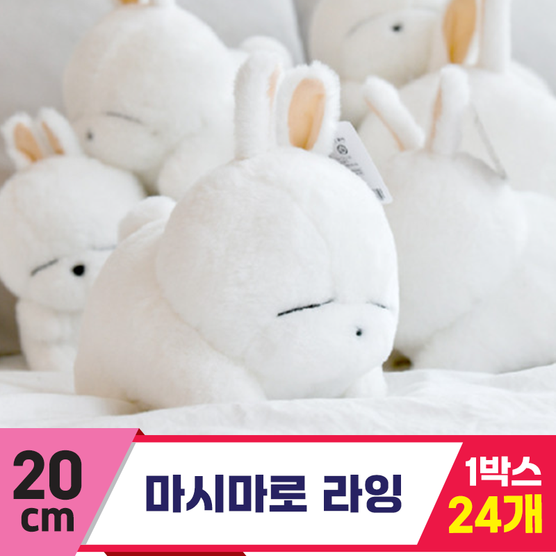 [SY]20cm 마시마로 라잉