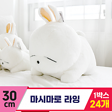 [SY]30cm 마시마로 라잉