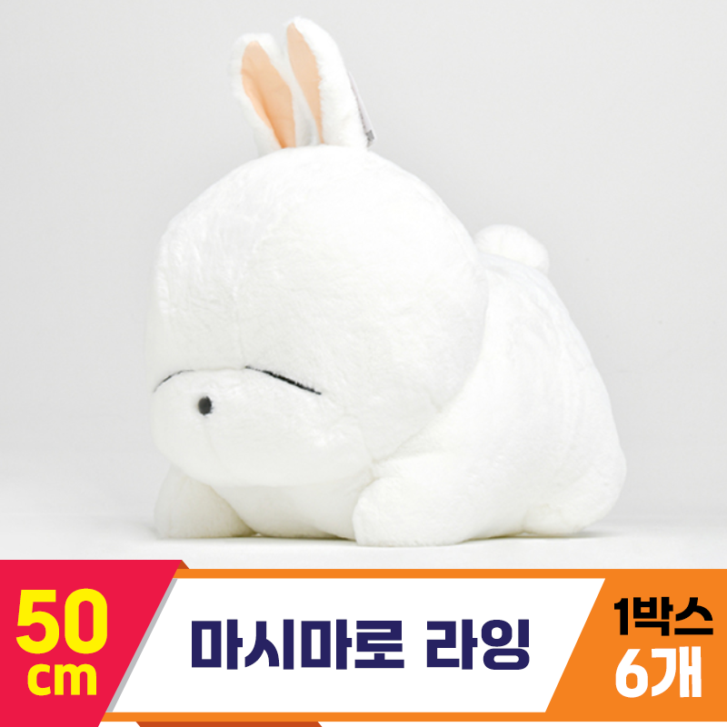 [SY]50cm 마시마로 라잉