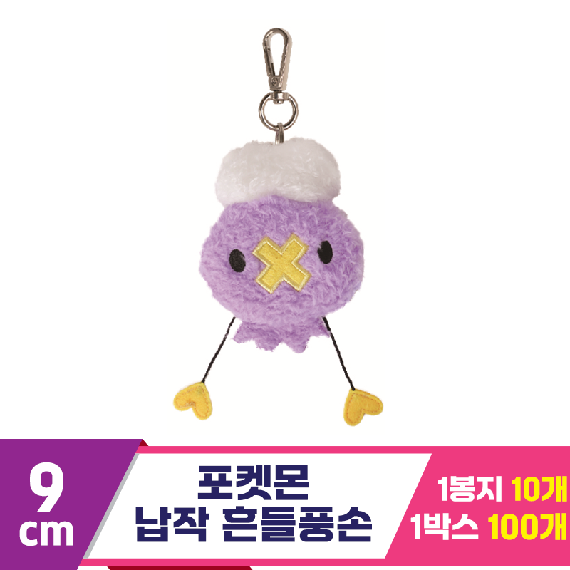 [NT]9cm 포켓몬 납작 흔들풍손