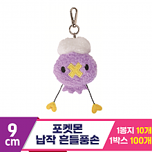 [NT]9cm 포켓몬 납작 흔들풍손