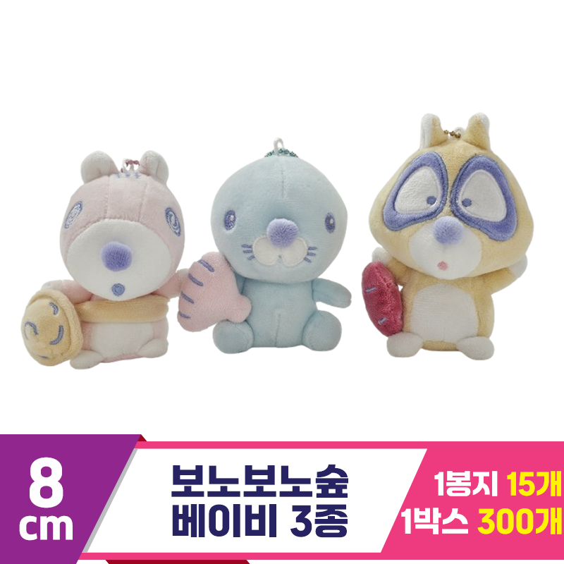 [K2B]8cm 보노보노숲 베이비 3종 키링