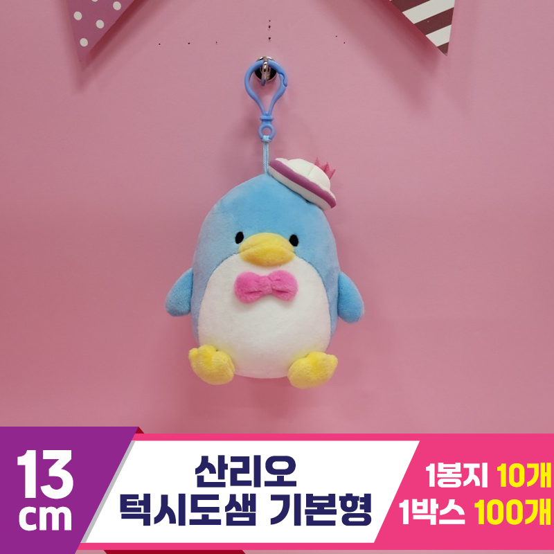 [HK]13cm 산리오 턱시도샘 기본형