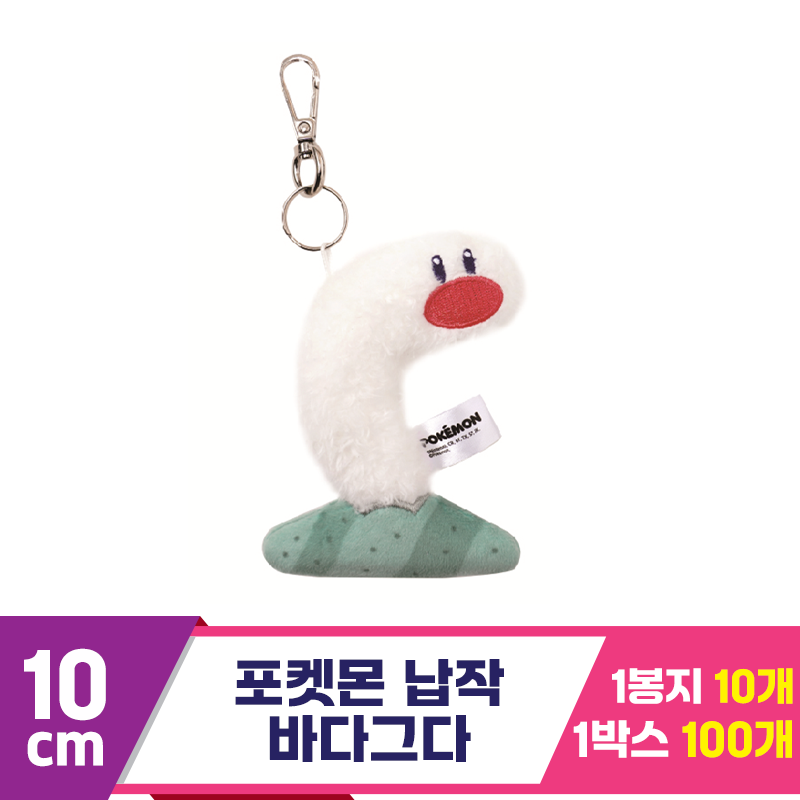 [NT]9cm 포켓몬 납작 바다그다 키링