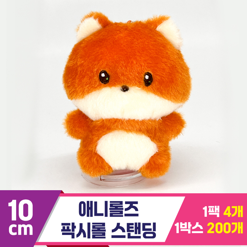 [SP]10cm 애니롤즈 팍시롤 스탠딩