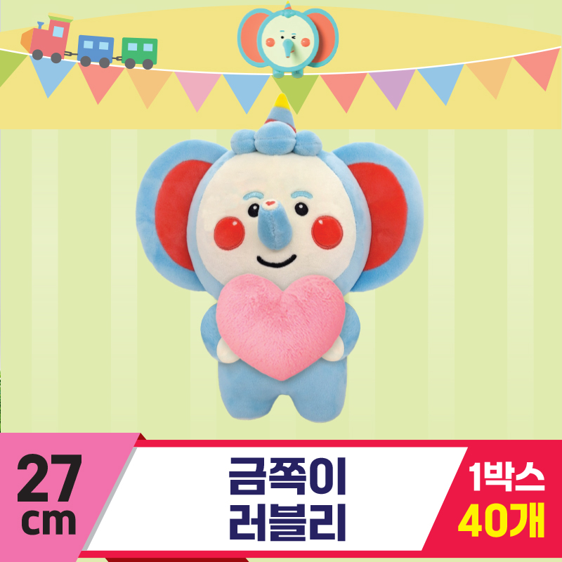 [DT]27cm 금쪽이 러블리