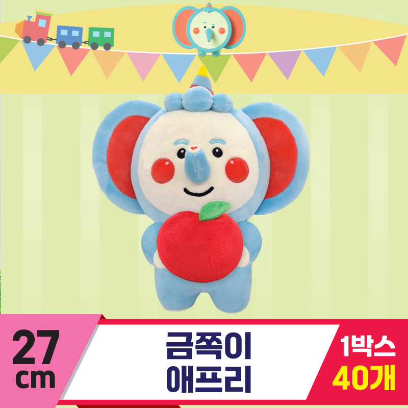 [DT]27cm 금쪽이 애프리