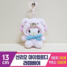 [HK]13cm 산리오 마이멜로디 라떼베어