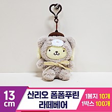 [HK]13cm 산리오 폼폼푸린 라떼베어
