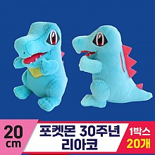 [3RD]20cm 포켓몬 30주년 리아코