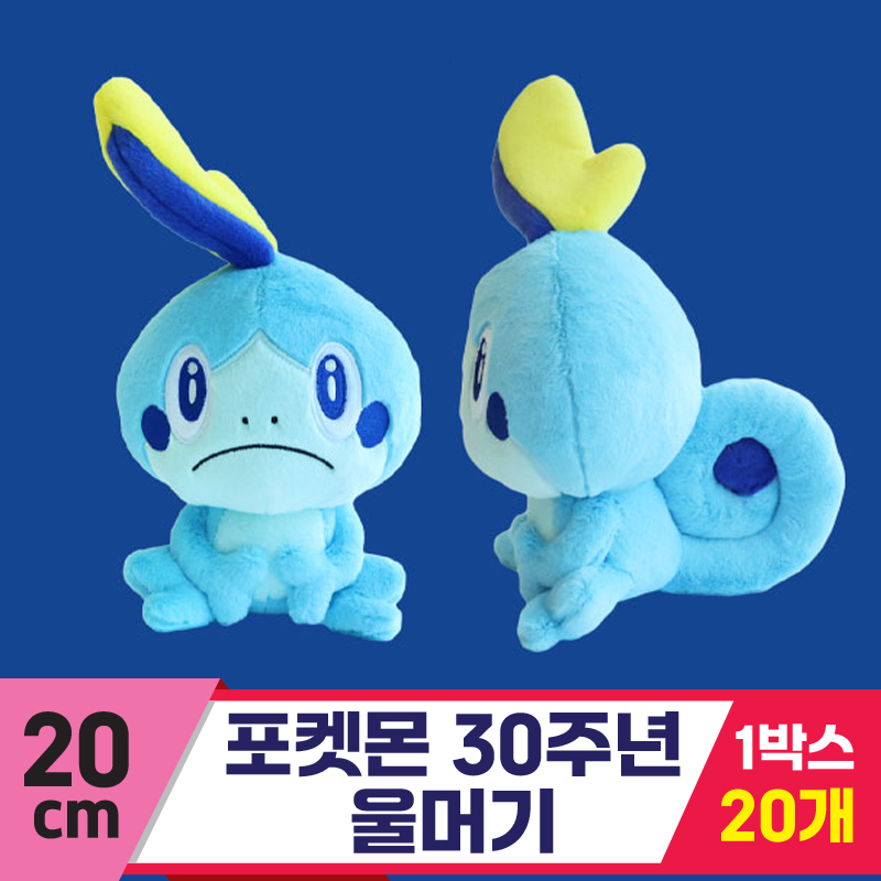 [3RD]20cm 포켓몬 30주년 울머기