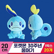 [3RD]20cm 포켓몬 30주년 울머기