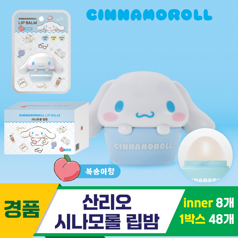 [MS]산리오 시나모롤 립밤<8>