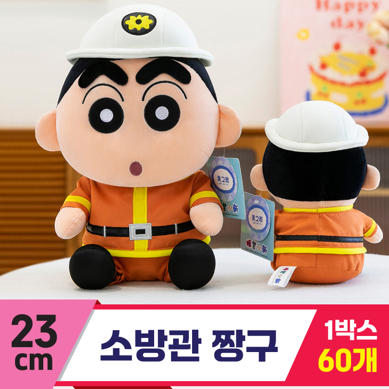 [GG]22cm 소방관 짱구