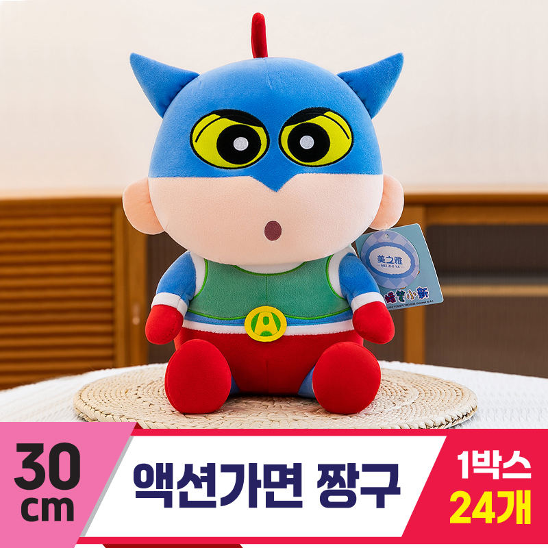 [GG]30cm 액션가면 짱구