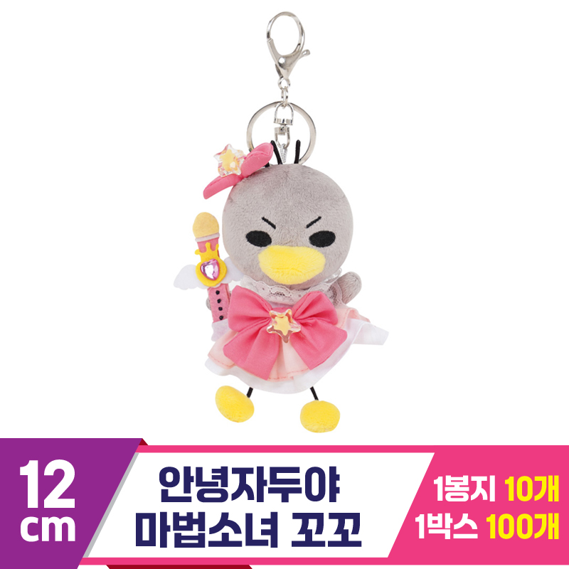 [NT]12cm 안녕자두야 마법소녀 꼬꼬<10>