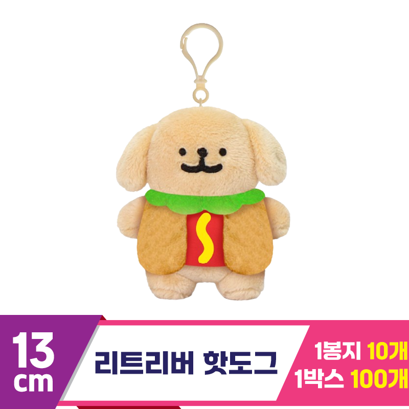 [DT]13cm 리트리버 핫도그/댕댕이의세계<10