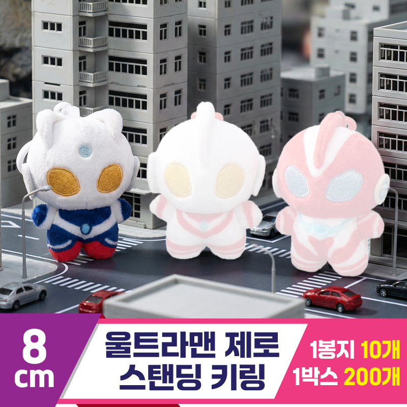 [DT]8cm 울트라맨 제로 마스코트<10>