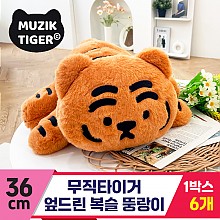 [NT]36cm 무직타이거 엎드린 복슬 뚱랑이<6