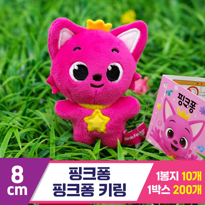 [TF]8cm 핑크퐁 핑크퐁 키링