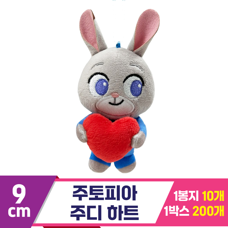 [CNH]9cm 주토피아 주디 하트<10>