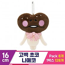 [SP]16cm 고백 초코 나메코 
