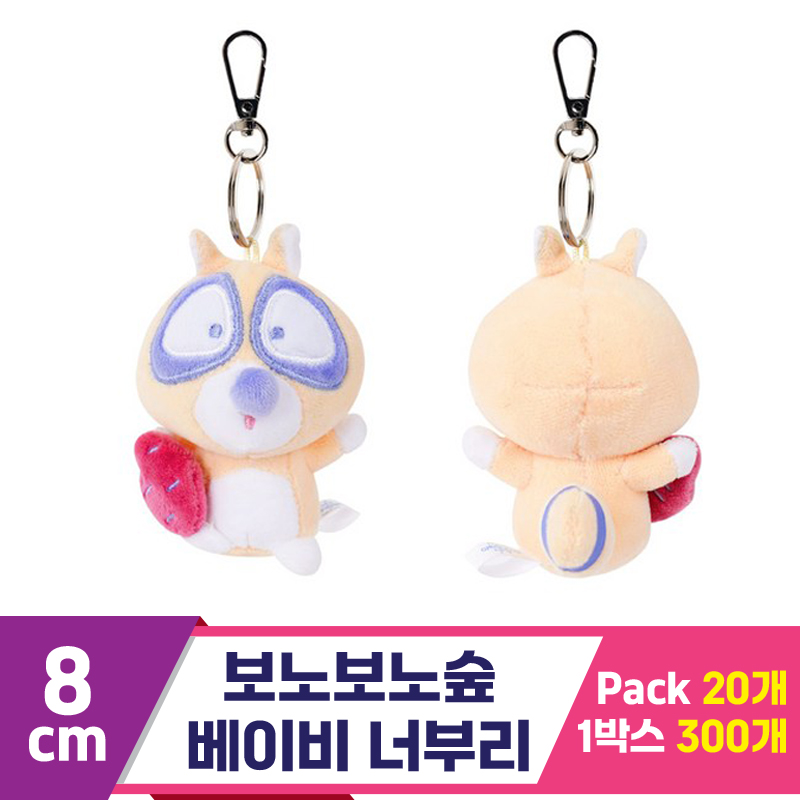 [K2B]8cm 보노보노숲 베이비 너부리