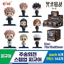 [GG]주술회전 스텝업 피규어<6>