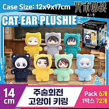 [GG]14cm 주술회전 고양이 키링<6>