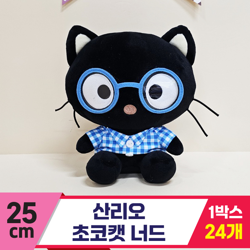 [HK]25cm 산리오 초코캣 너드