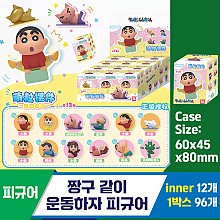 [FL]짱구 같이 운동하자 피규어