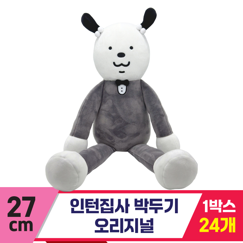 [SP]30cm 인턴집사 박두기 오리지널<24>