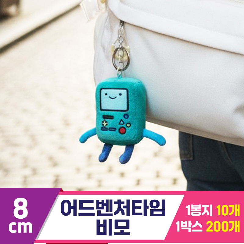 [HW]8cm 어드벤처타임 비모