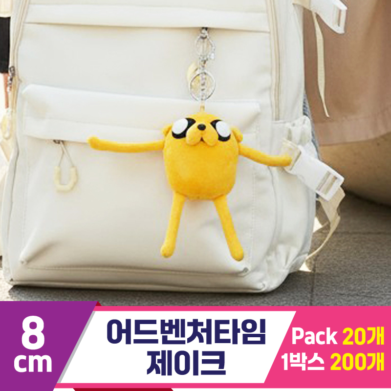 [HW]8cm 어드벤처타임 제이크<20>