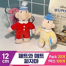 [DC]12cm 패트와 매트 파자마