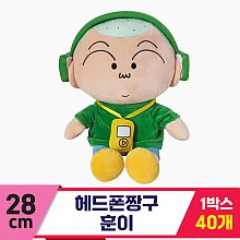 [GG]28cm 헤드폰 짱구/훈이<40>