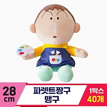 [GG]28cm 파렛트 짱구/맹구