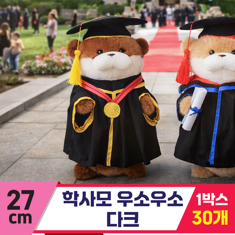 [GL]27cm 학사모 우소우소 다크<30>