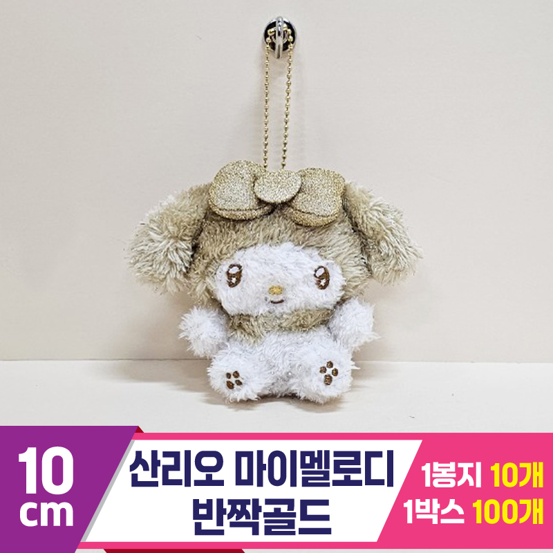 [HK]10cm 산리오 마이멜로디 반짝골드<10>