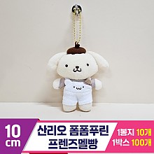 [HK]10cm 산리오 폼폼푸린 프렌즈멜빵